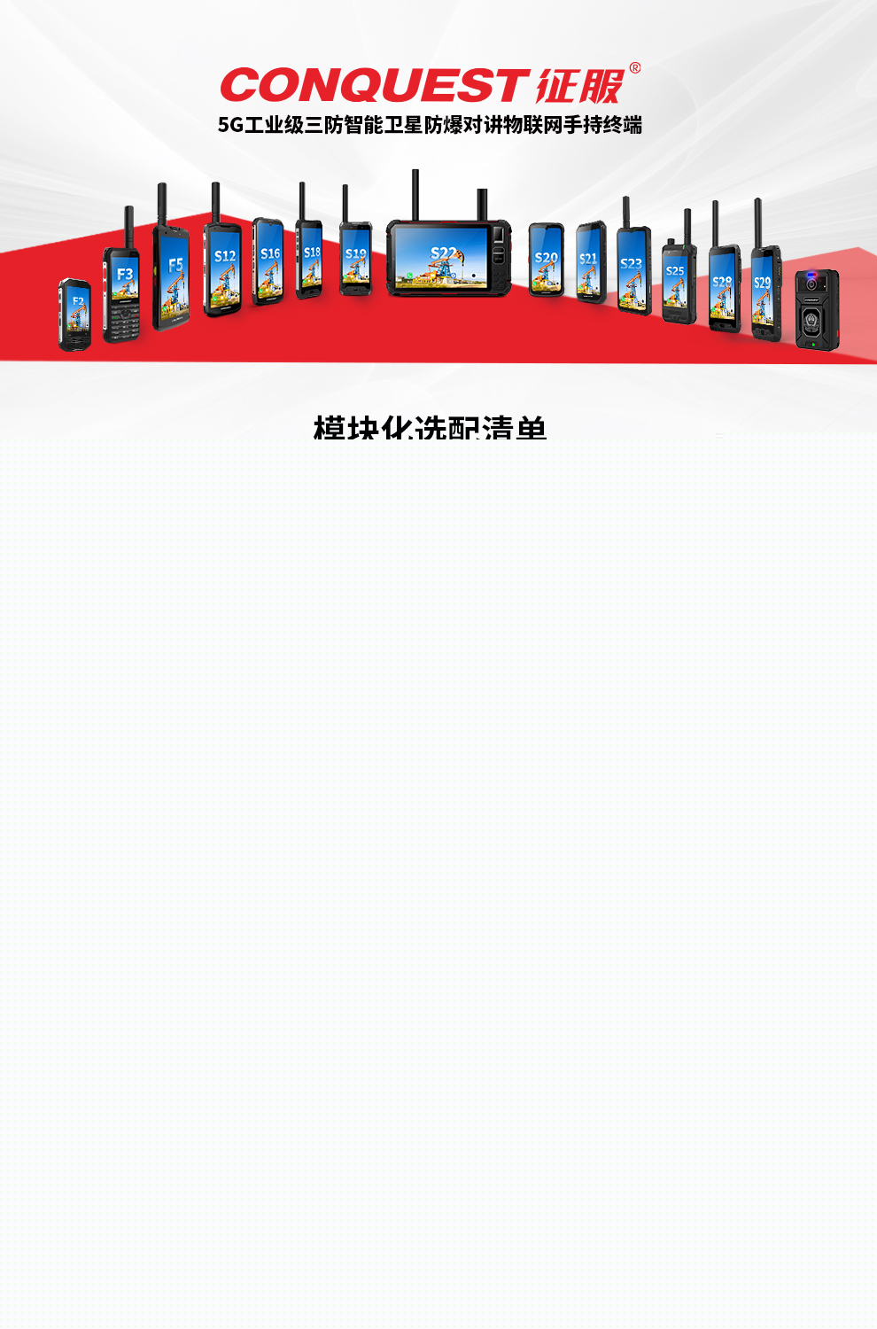 模塊化選配圖2.jpg